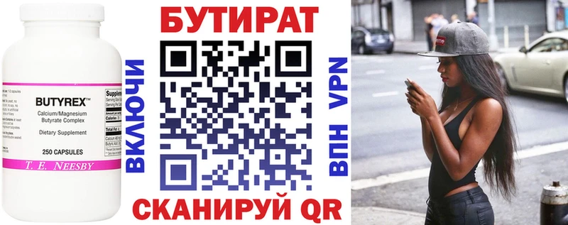 БУТИРАТ бутандиол  Данилов 