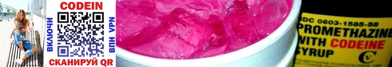 OMG вход  Данилов  Кодеиновый сироп Lean напиток Lean (лин) 