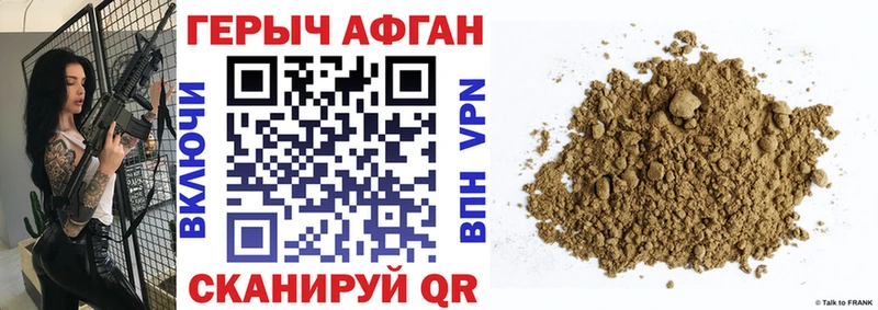 продажа наркотиков  Данилов  ГЕРОИН Афган 