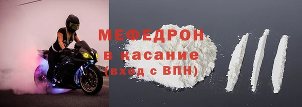 меф Бронницы
