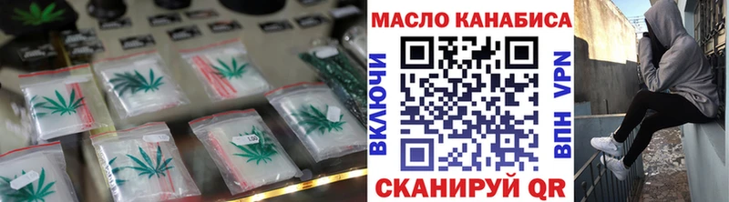 ТГК гашишное масло  Данилов 